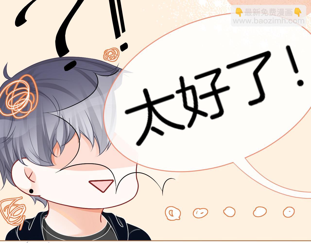 第26话 身份被发现？51