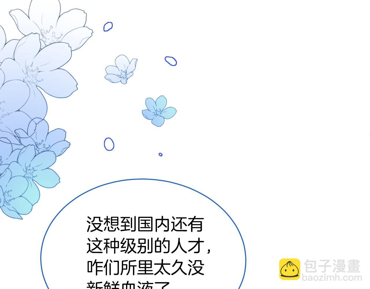 第26话 身份被发现？52