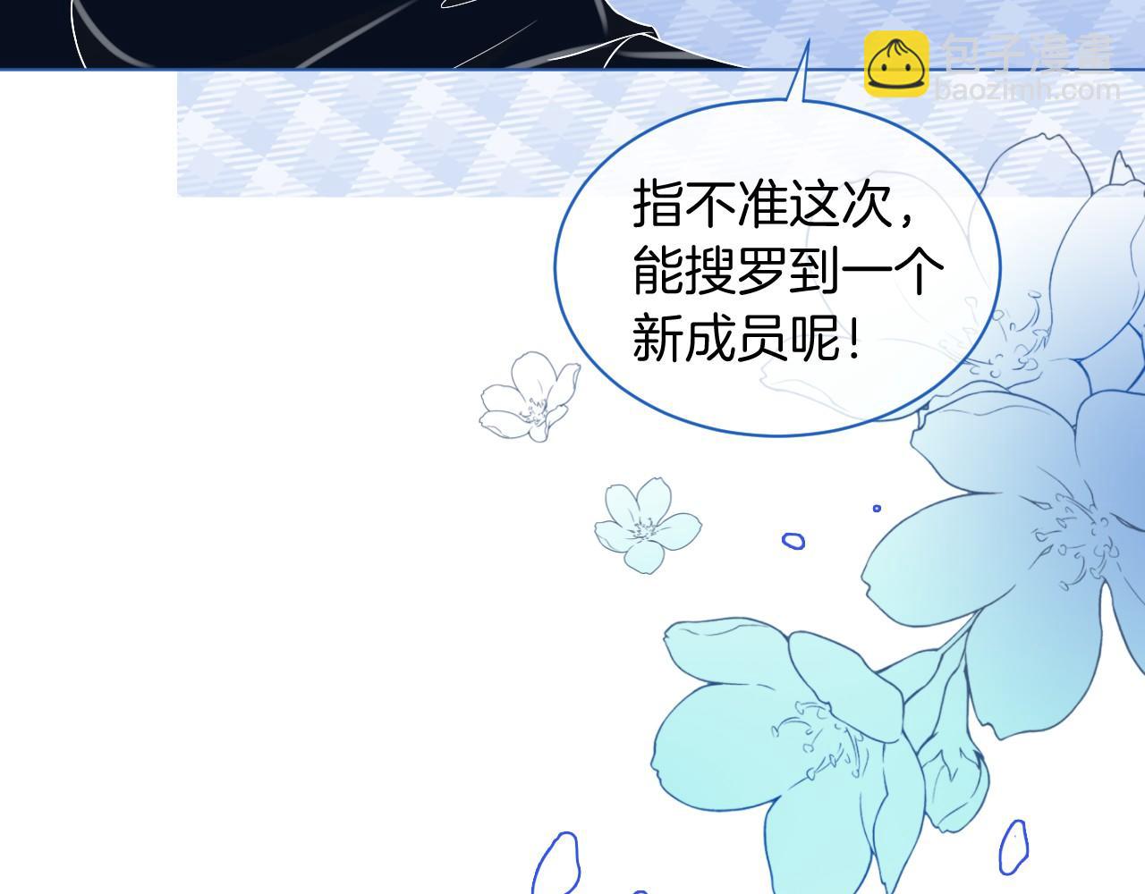 第26话 身份被发现？54