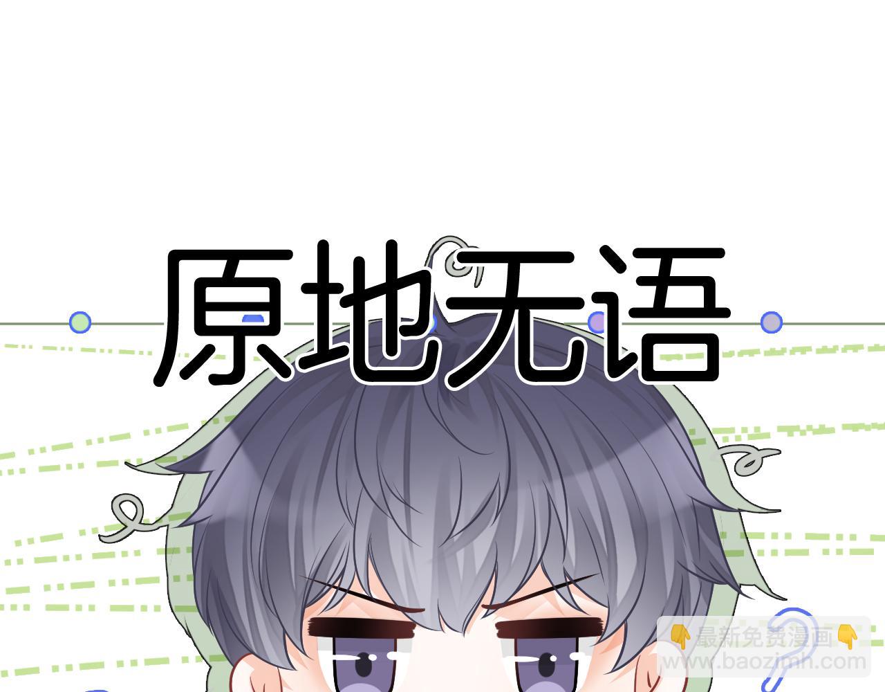 第26话 身份被发现？56