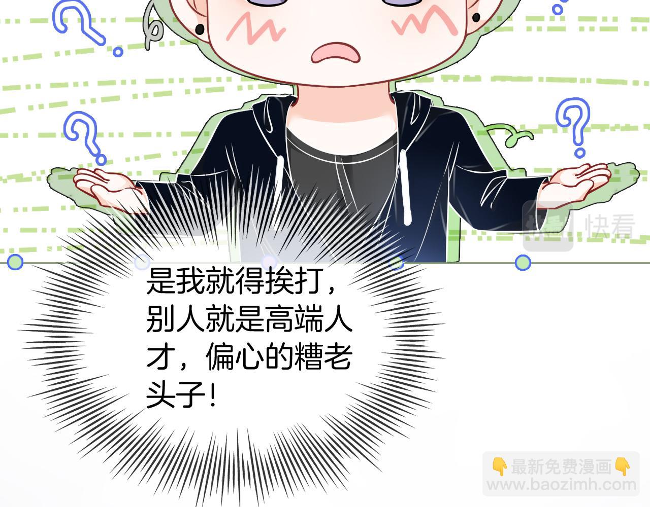 第26话 身份被发现？57