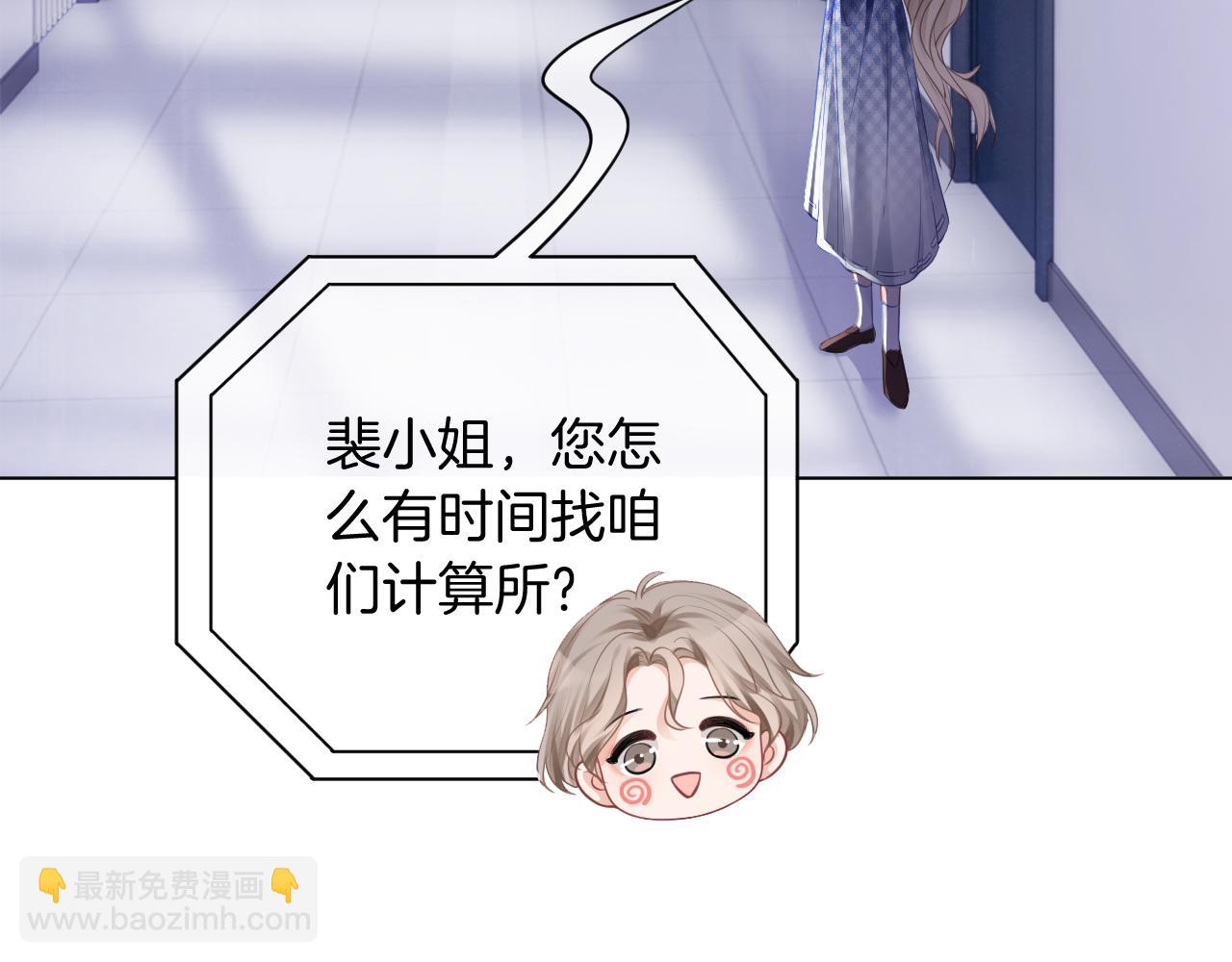 第26话 身份被发现？60