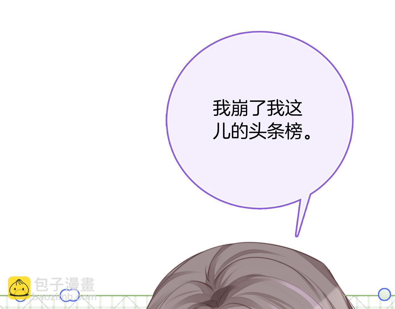 第26话 身份被发现？61