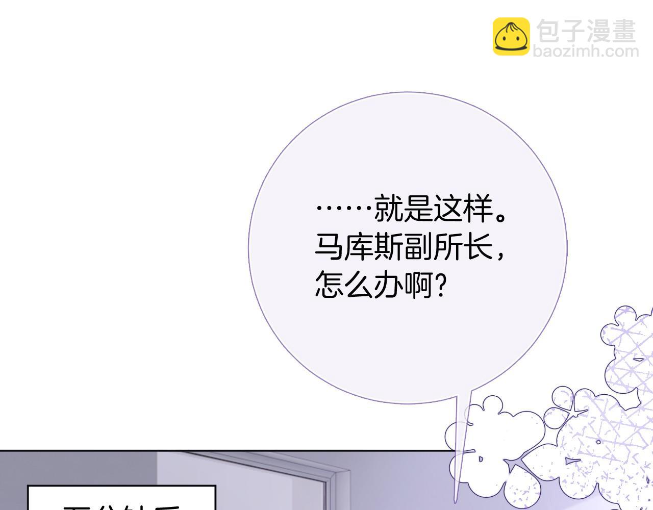 第26话 身份被发现？65
