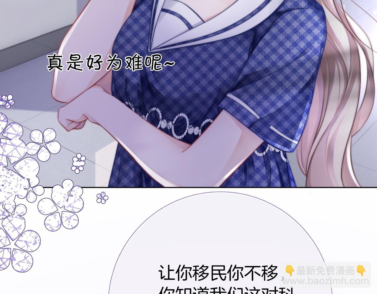 第26话 身份被发现？67