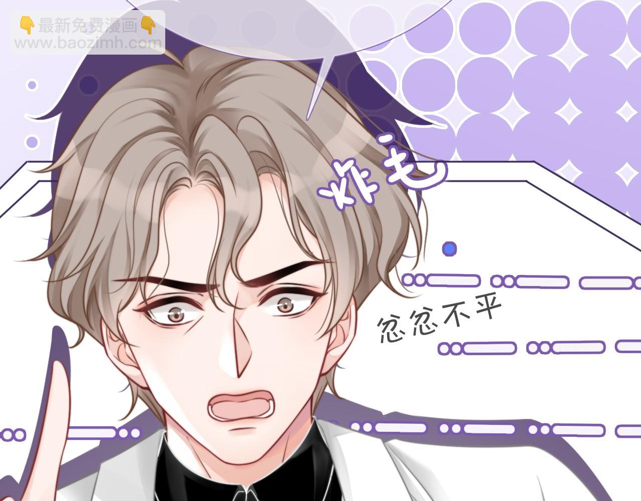 第26话 身份被发现？69