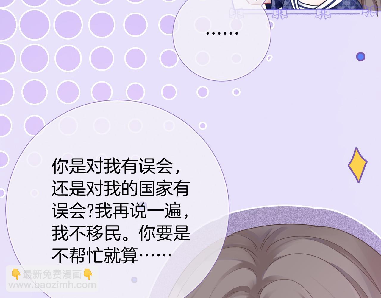 第26话 身份被发现？71