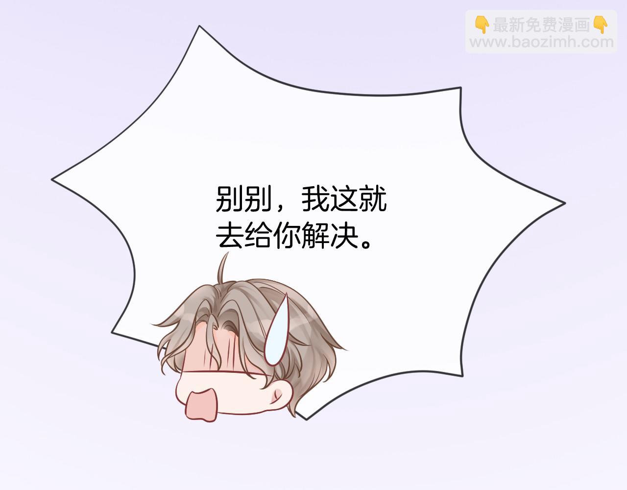 第26话 身份被发现？73