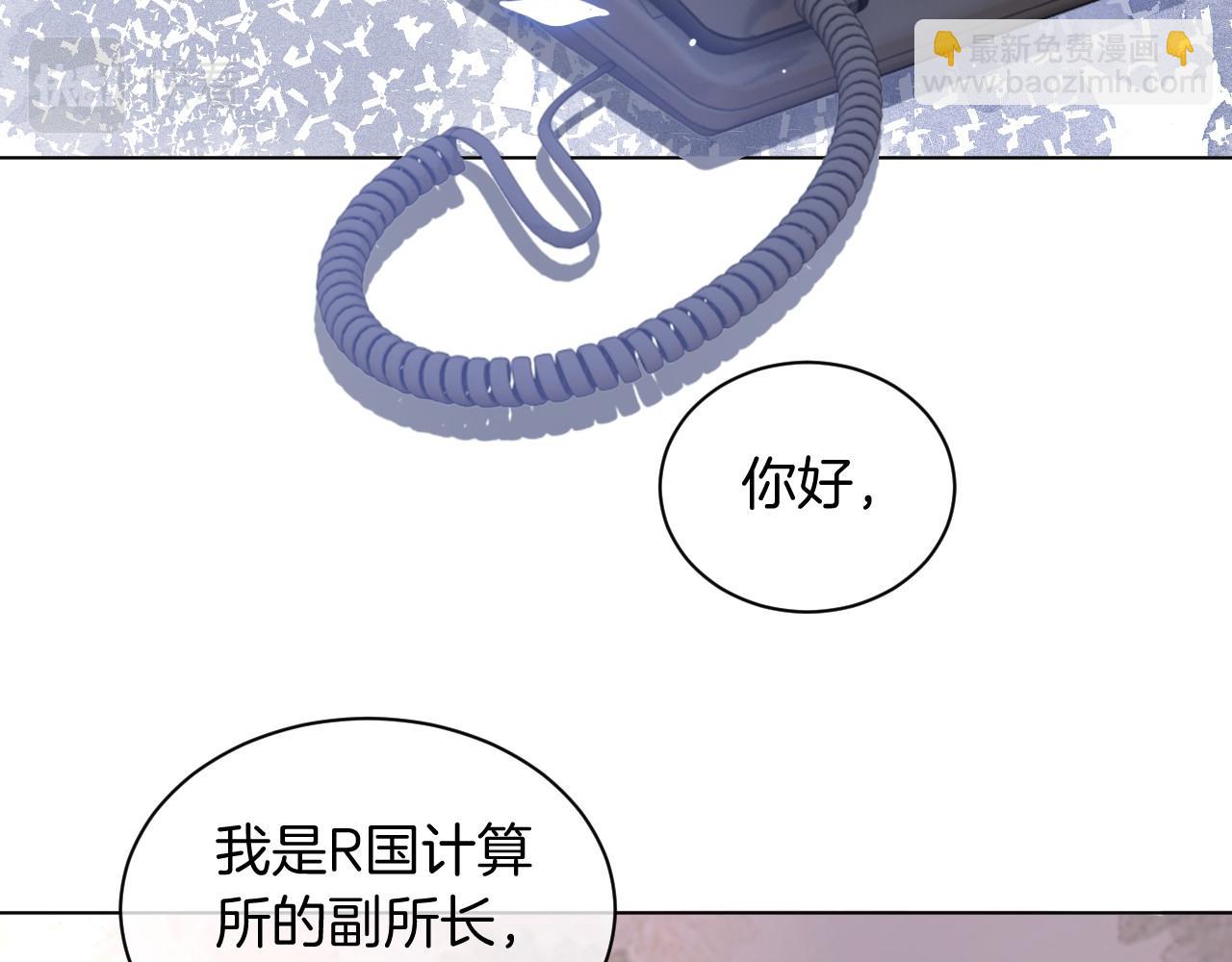 第26话 身份被发现？76