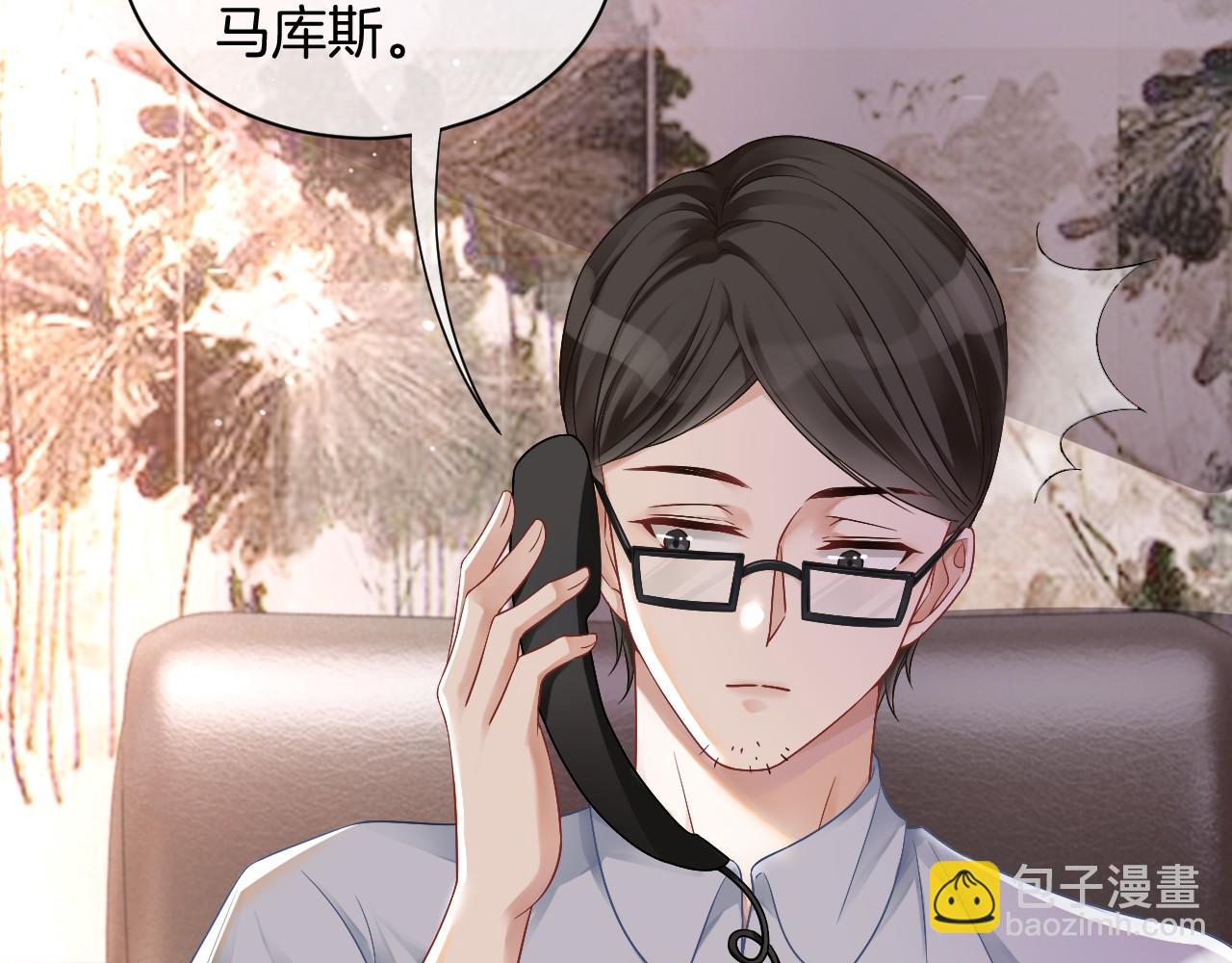 第26话 身份被发现？77