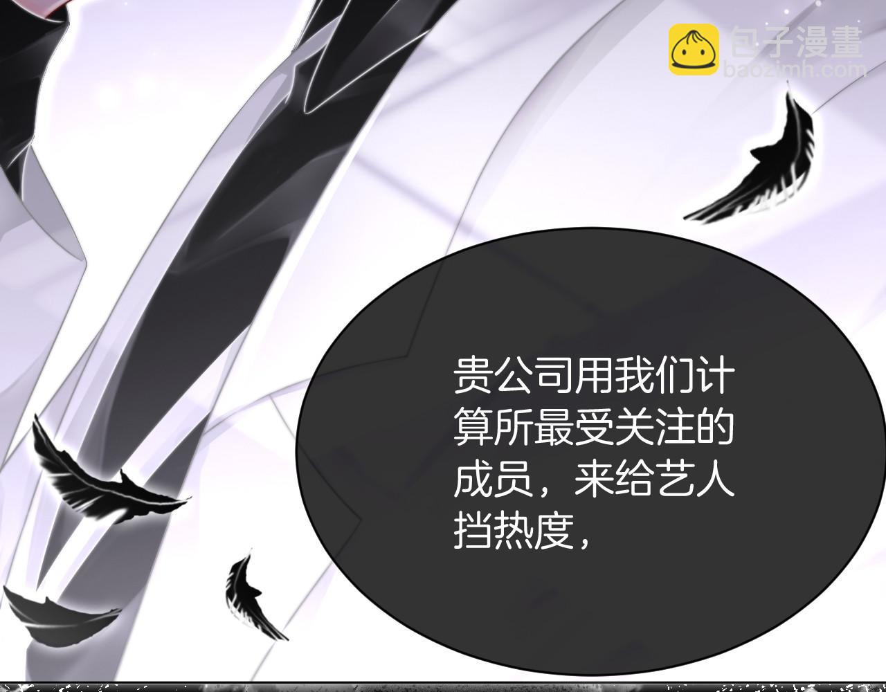 第26话 身份被发现？80