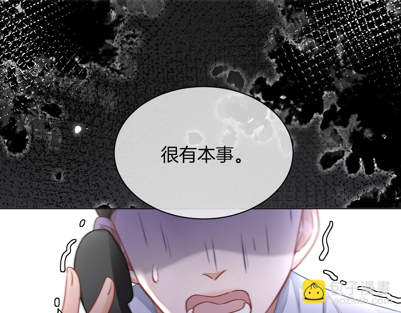第26话 身份被发现？81