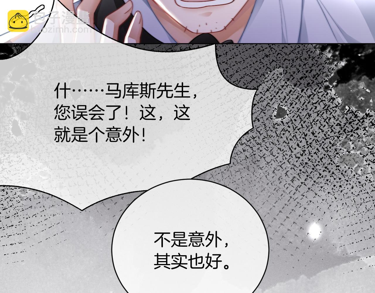 第26话 身份被发现？82