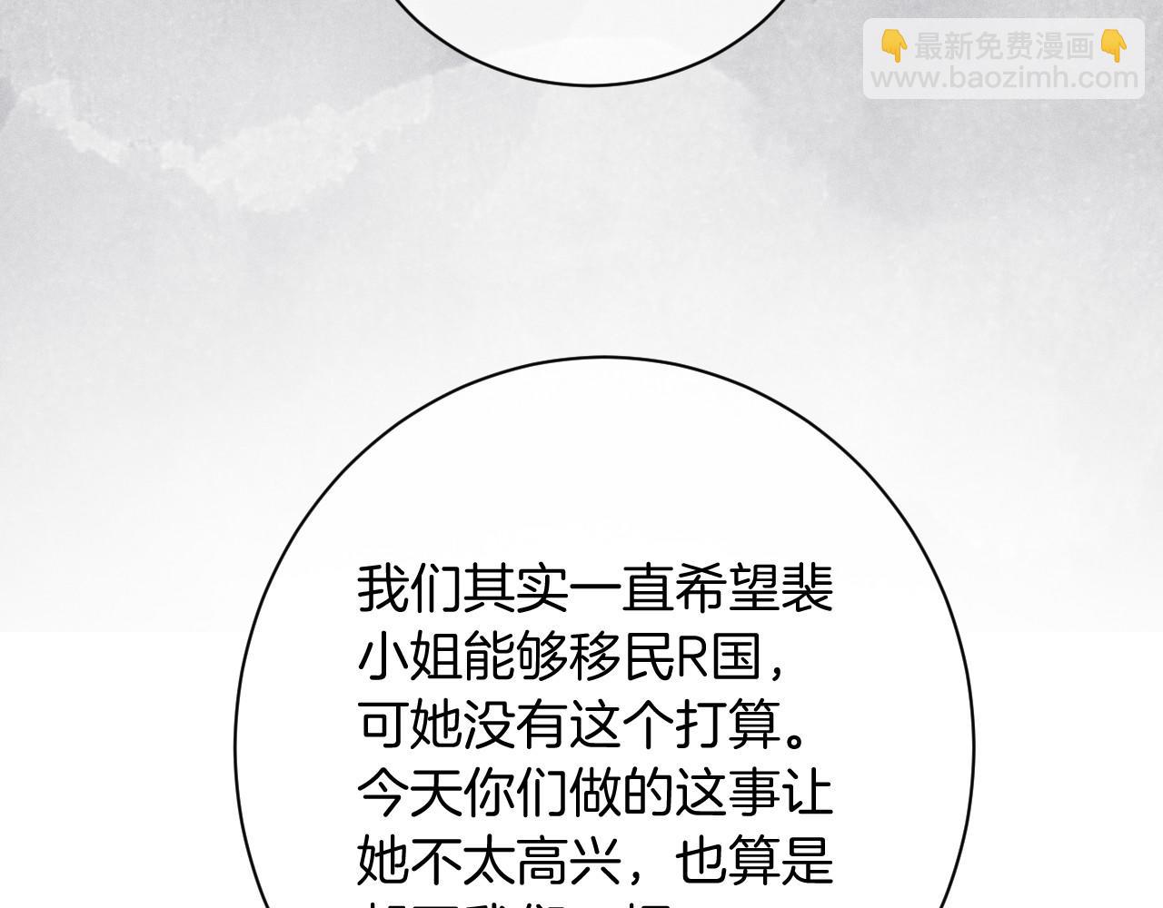 第26话 身份被发现？83