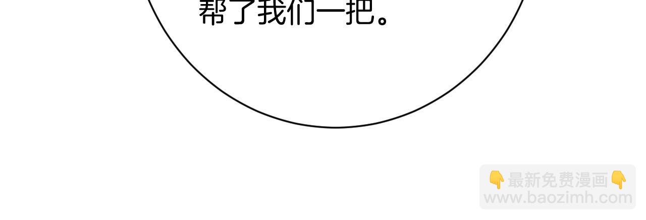 第26话 身份被发现？84