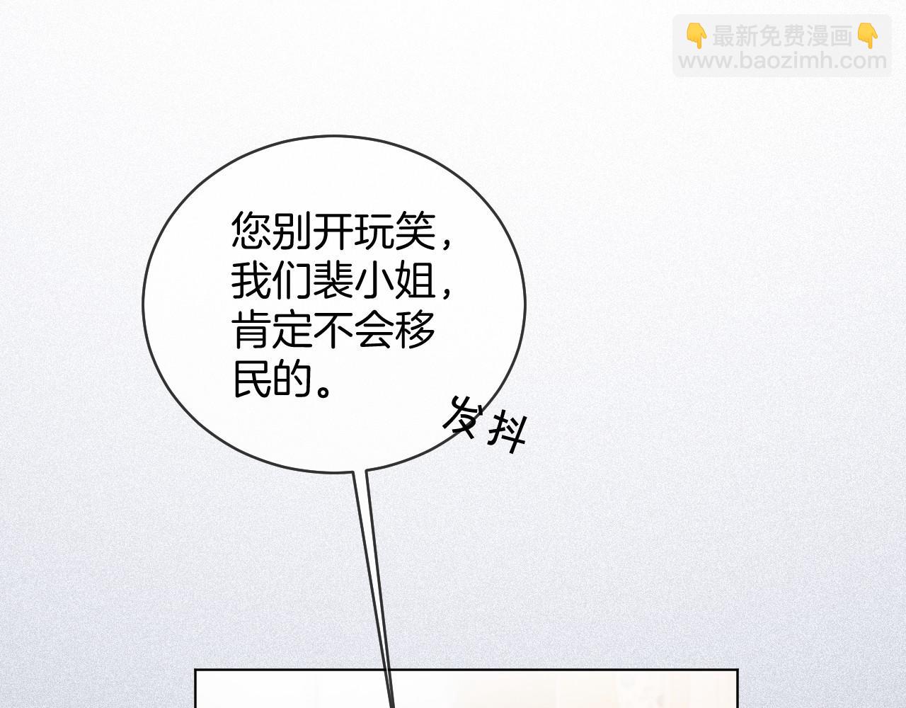 第26话 身份被发现？85