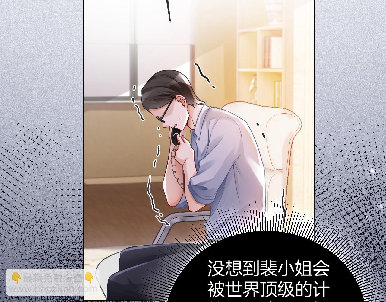 第26话 身份被发现？86