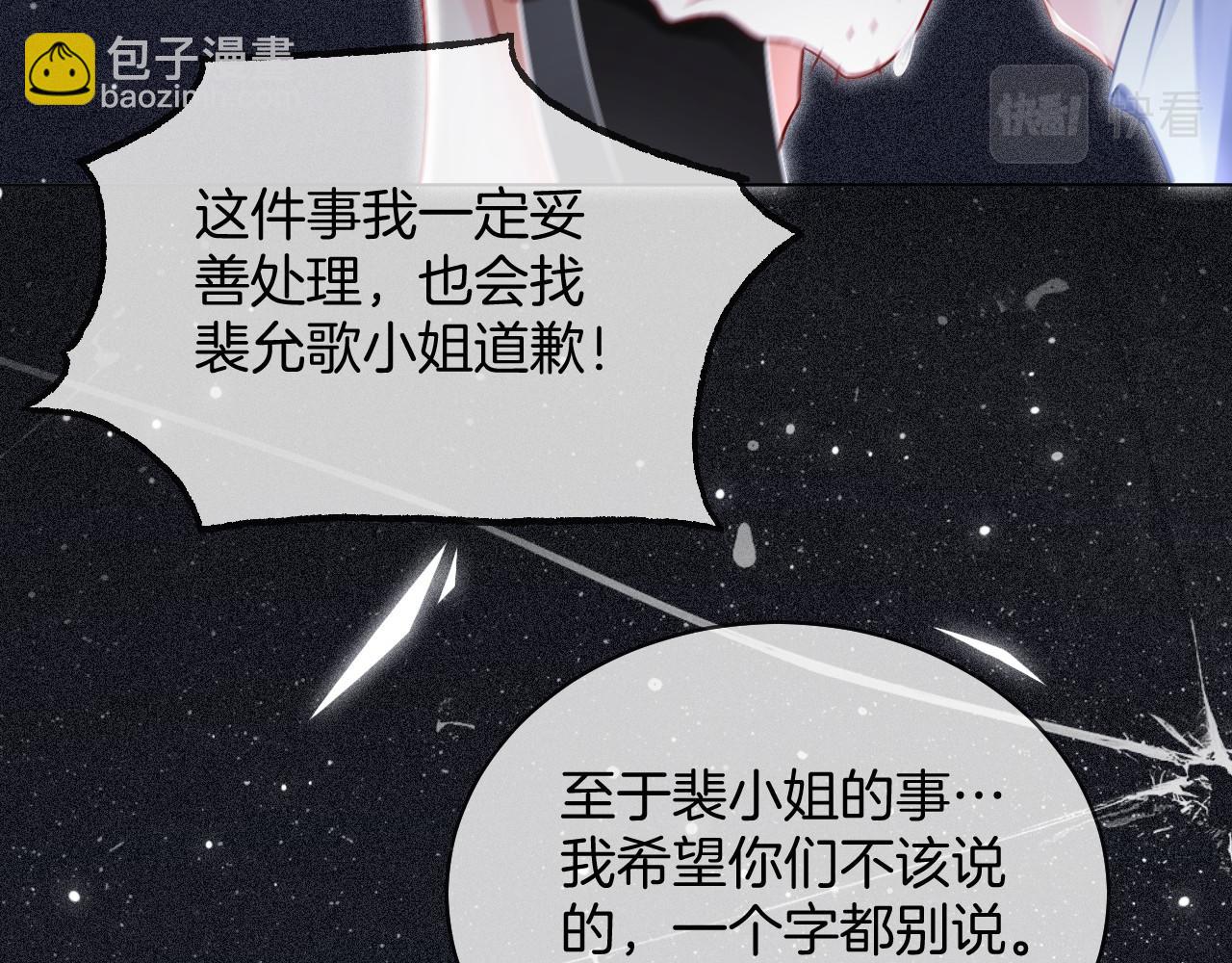 第26话 身份被发现？88