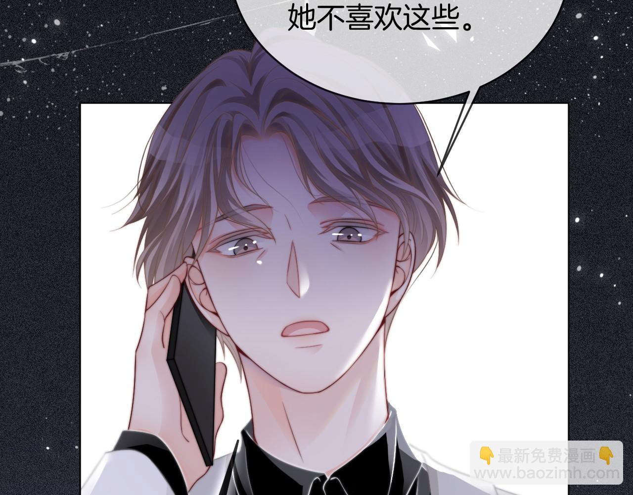 第26话 身份被发现？89
