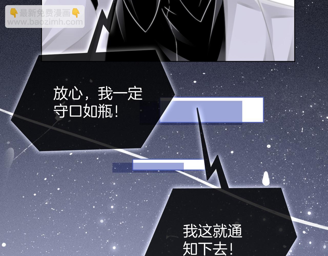 第26话 身份被发现？90