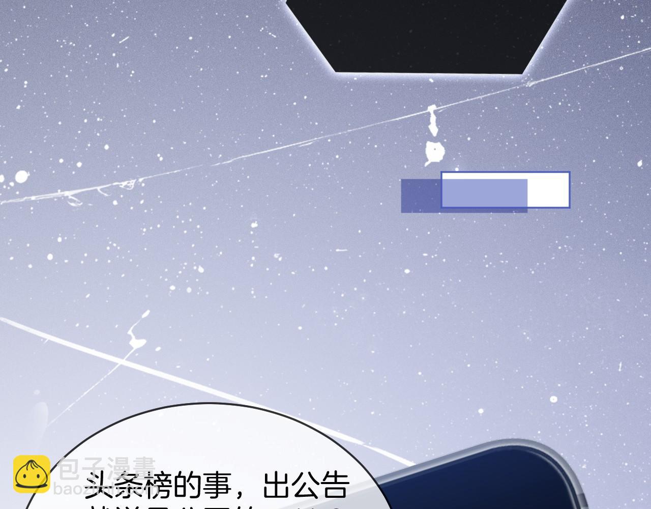 第26话 身份被发现？91