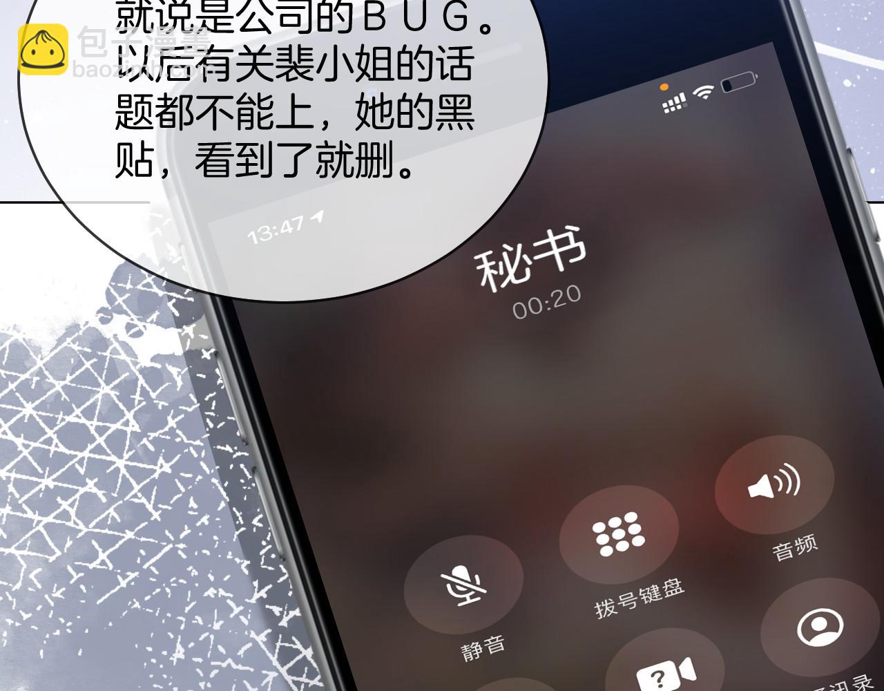 第26话 身份被发现？92