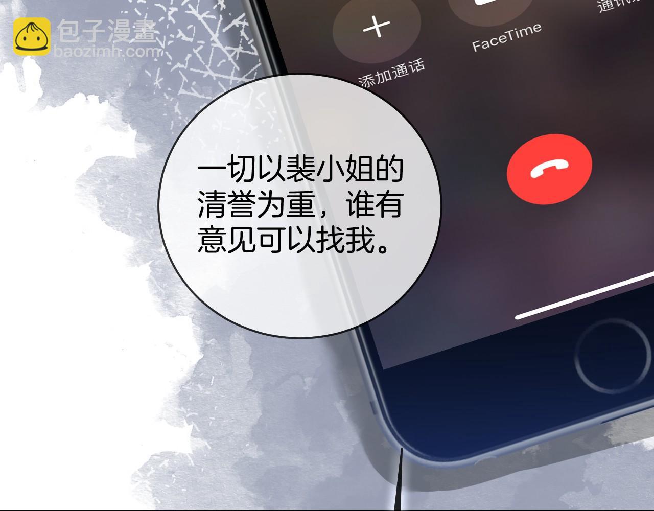 第26话 身份被发现？93