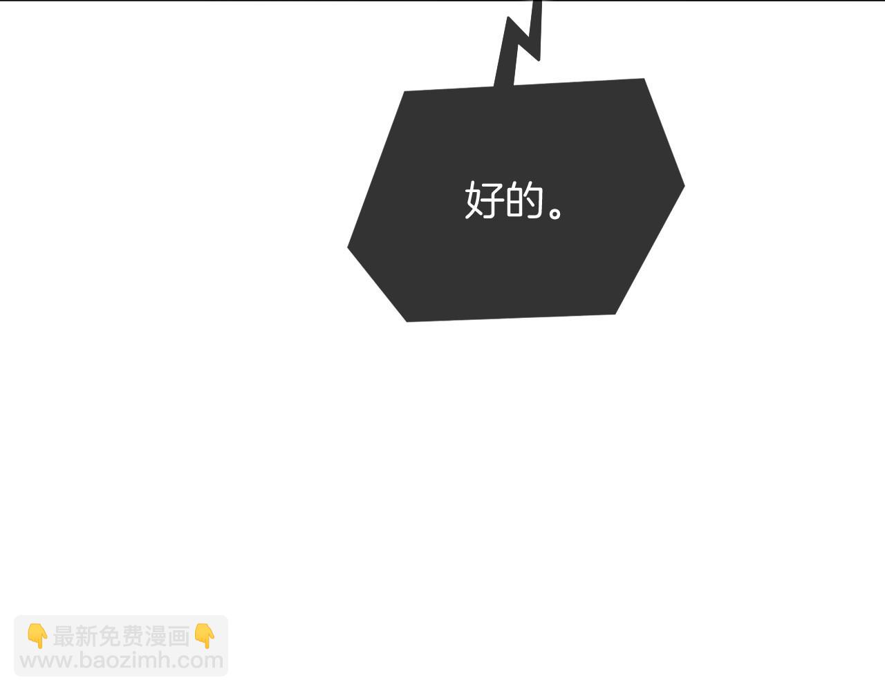 第26话 身份被发现？94