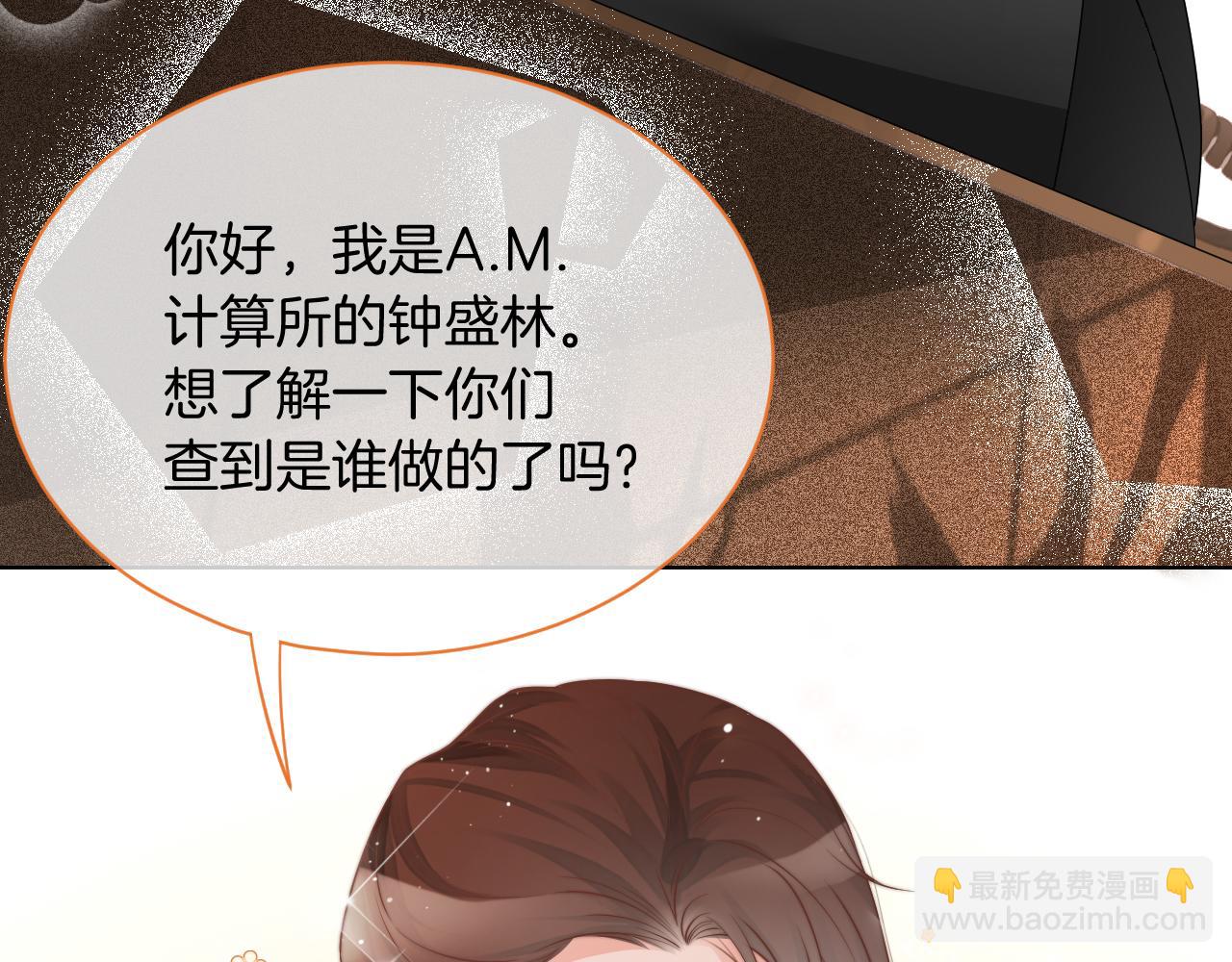 第26话 身份被发现？97