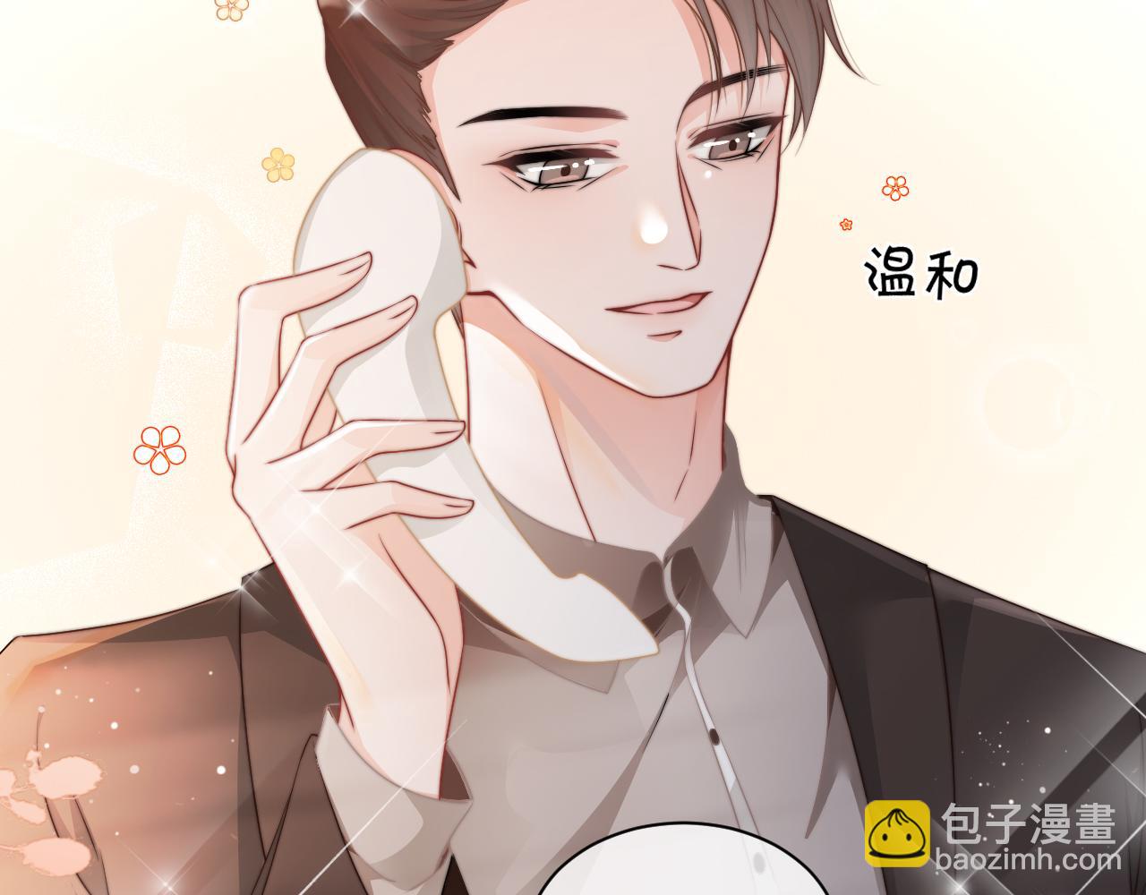 第26话 身份被发现？98