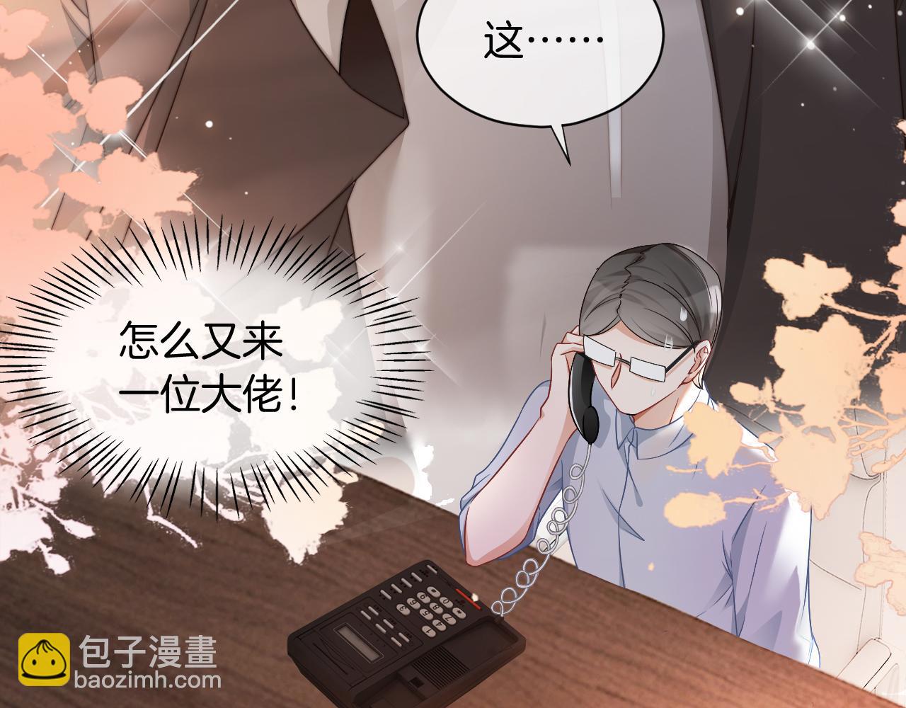 第26话 身份被发现？99
