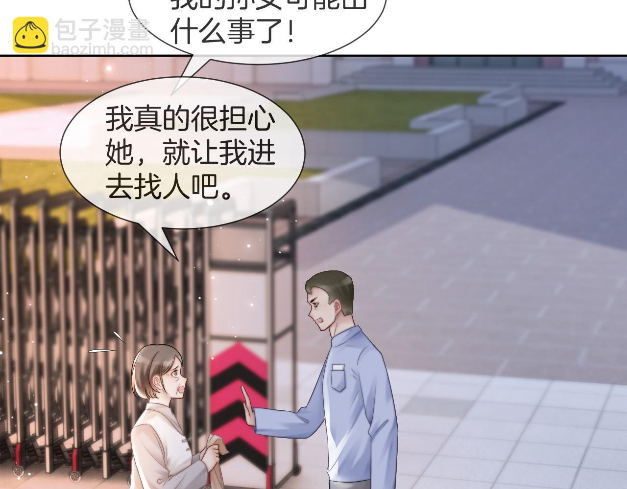 第32话 唯一的名额108