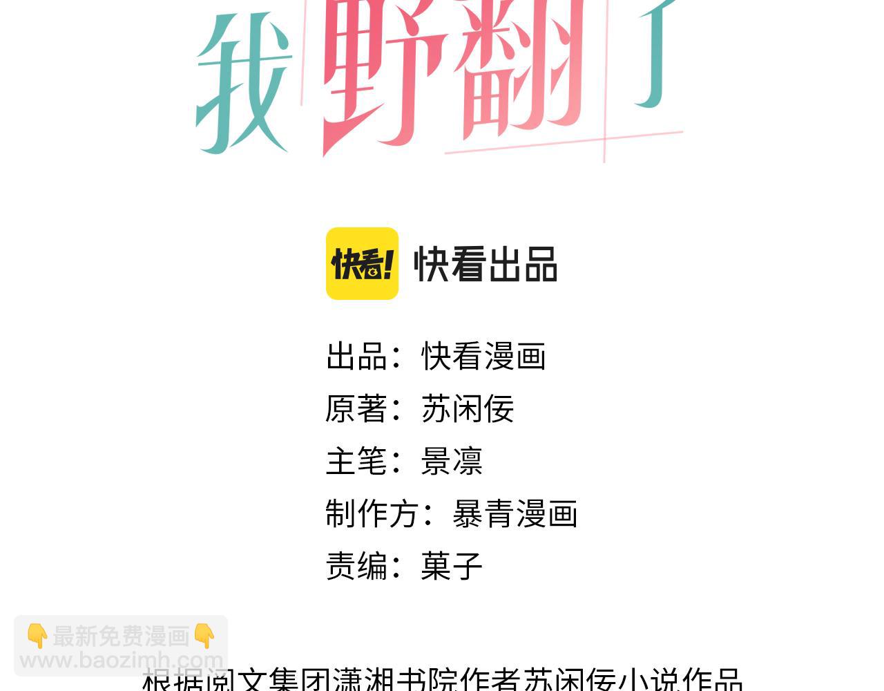 第32话 唯一的名额2