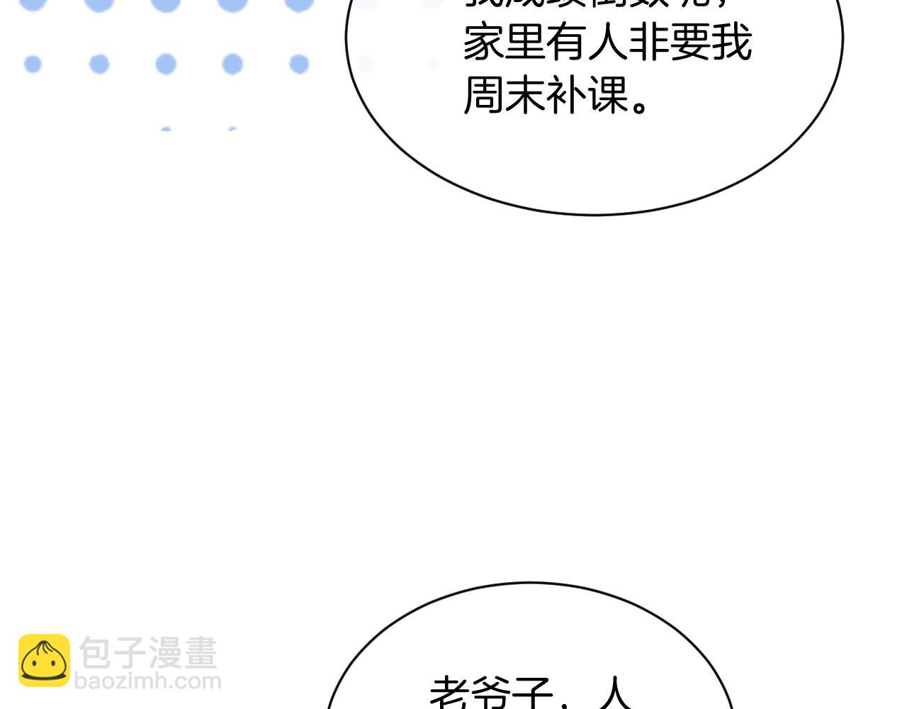 第32话 唯一的名额63