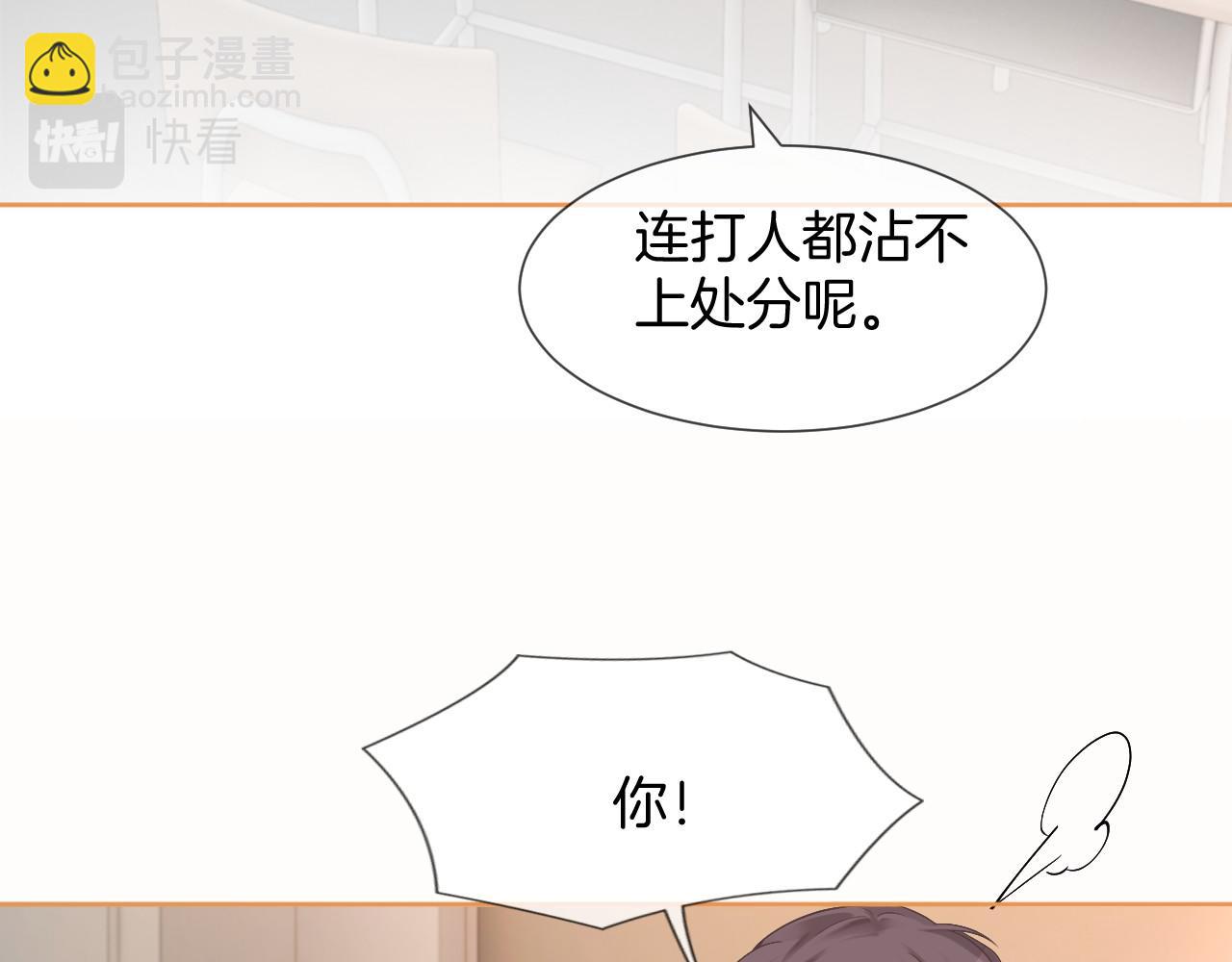 第32话 唯一的名额74
