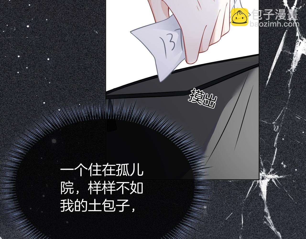 第32话 唯一的名额97