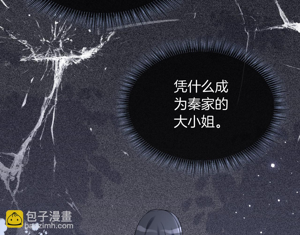 第32话 唯一的名额98