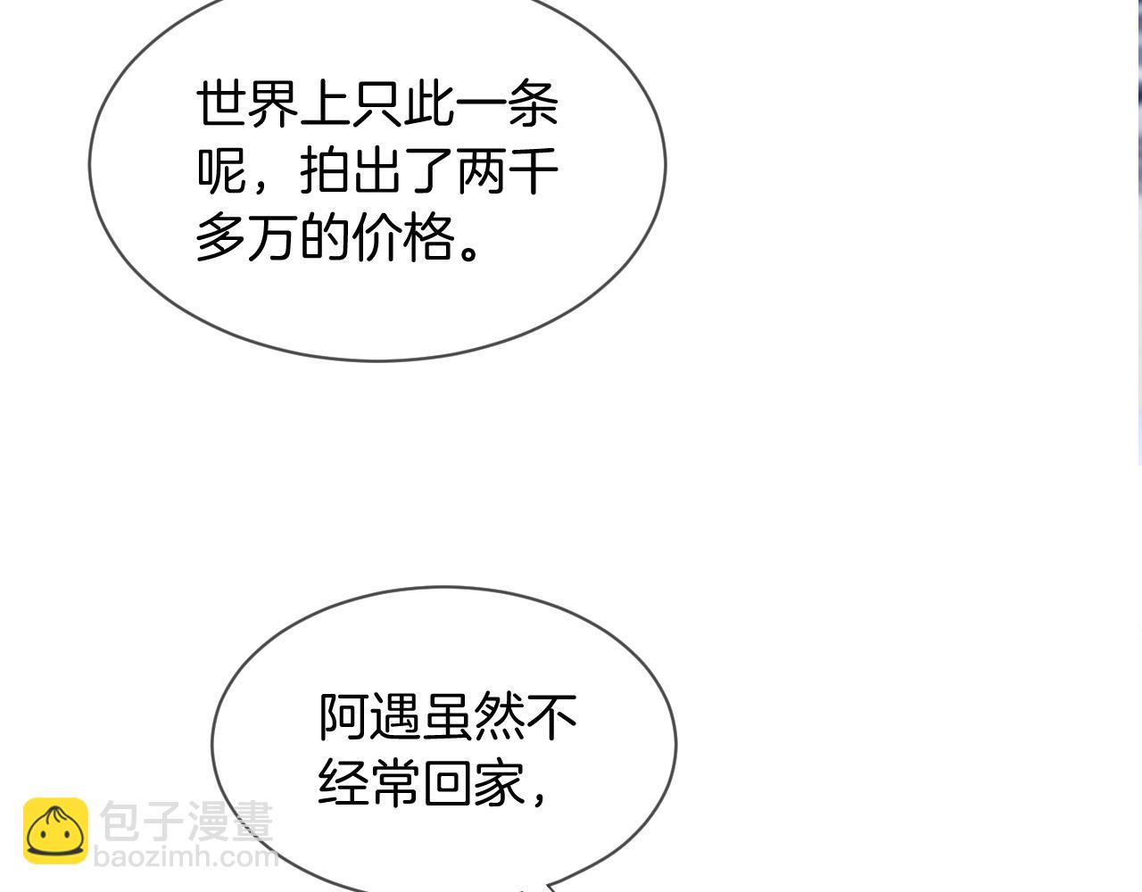 第51话 古董项链68