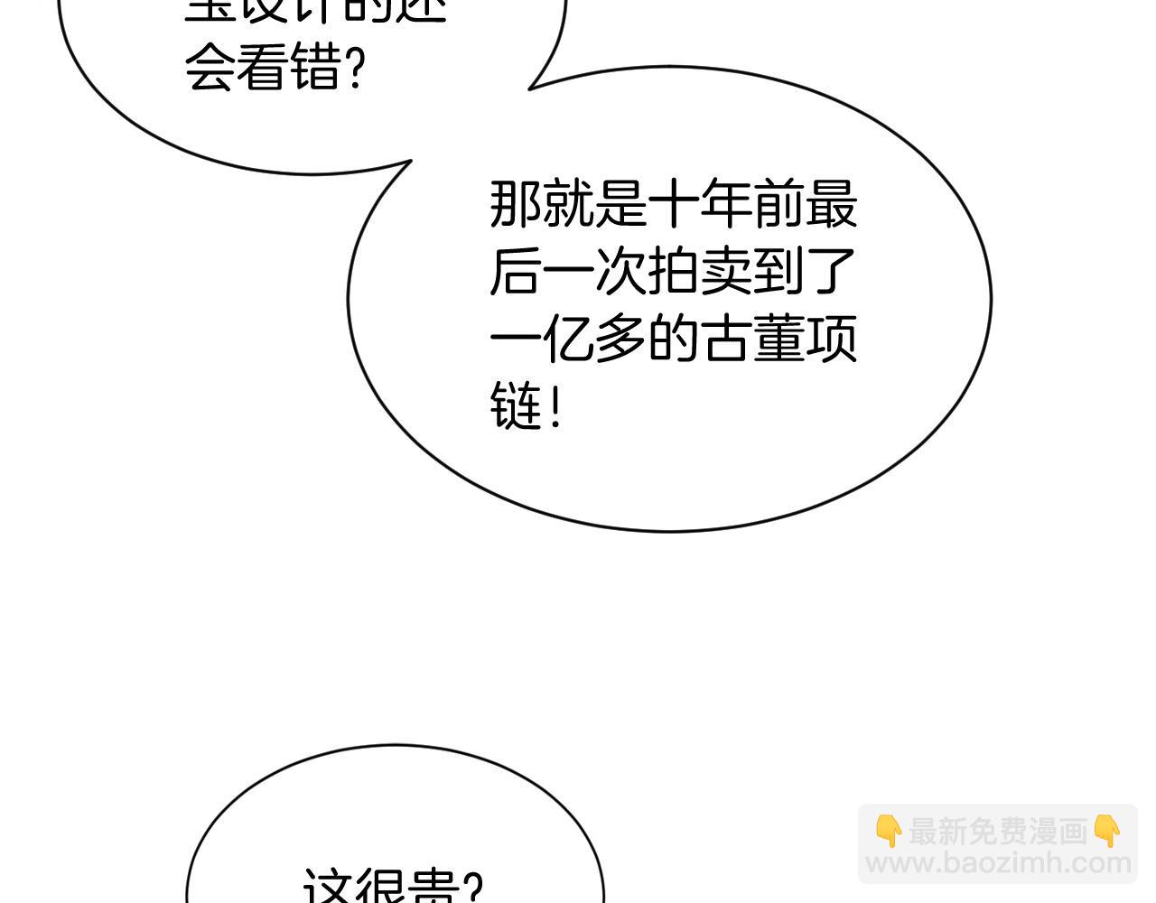 第51话 古董项链81