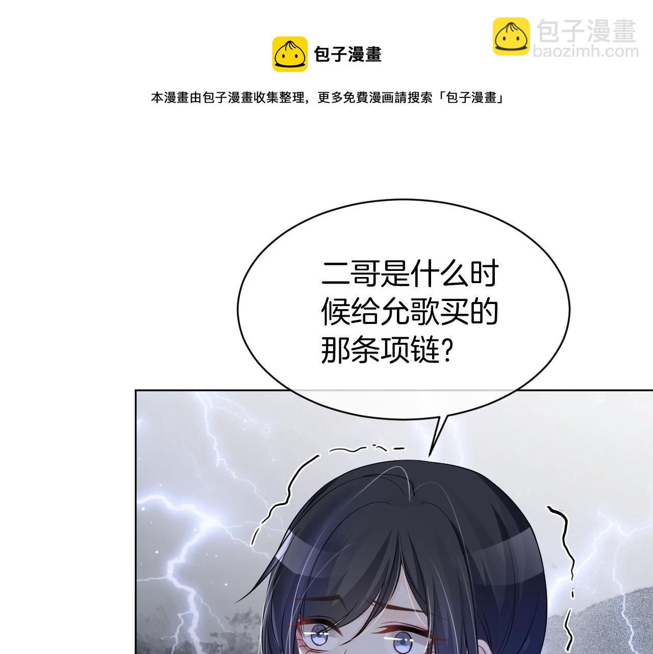 第51话 古董项链84