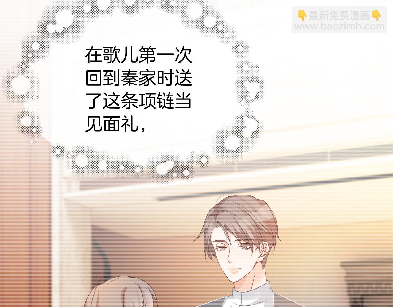 第51话 古董项链88