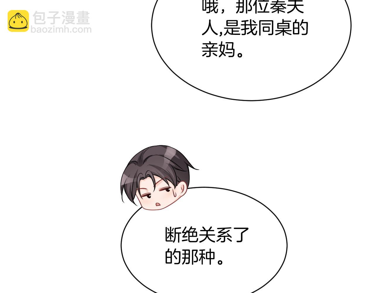 第51话 古董项链92