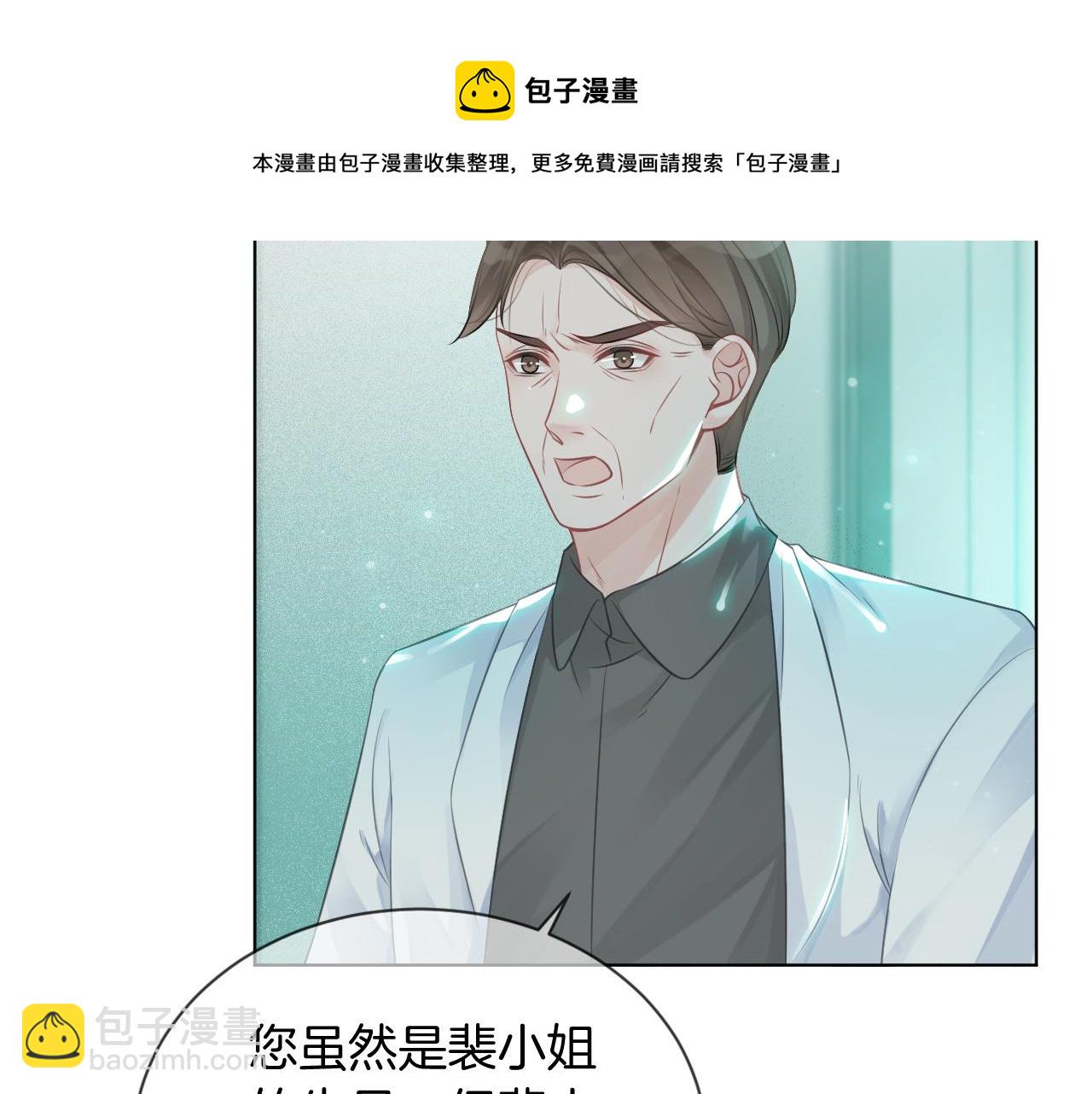 第54话 野鸡团队？10