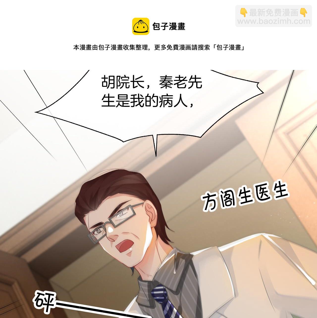 第54话 野鸡团队？20