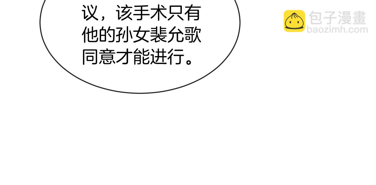 第54话 野鸡团队？24