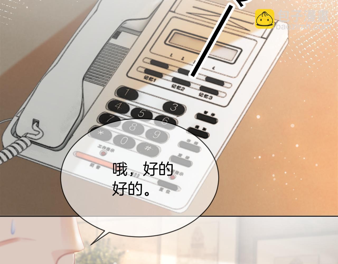 第54话 野鸡团队？32