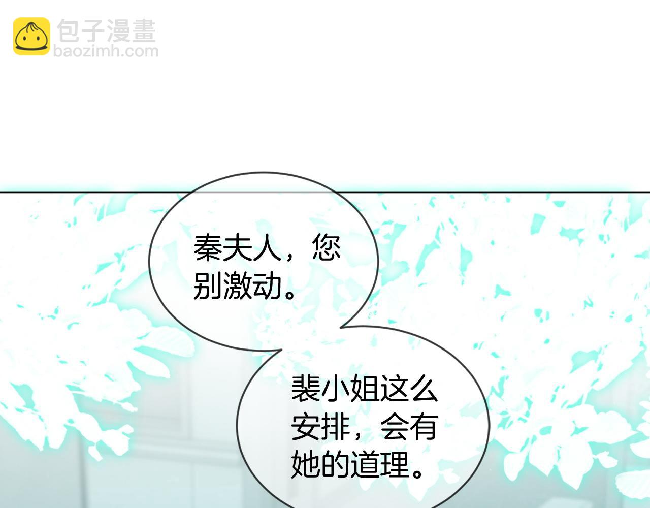 第54话 野鸡团队？4