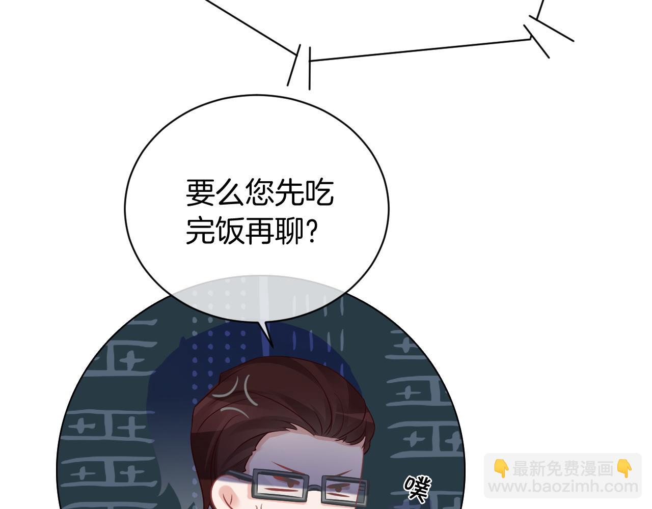 第54话 野鸡团队？43