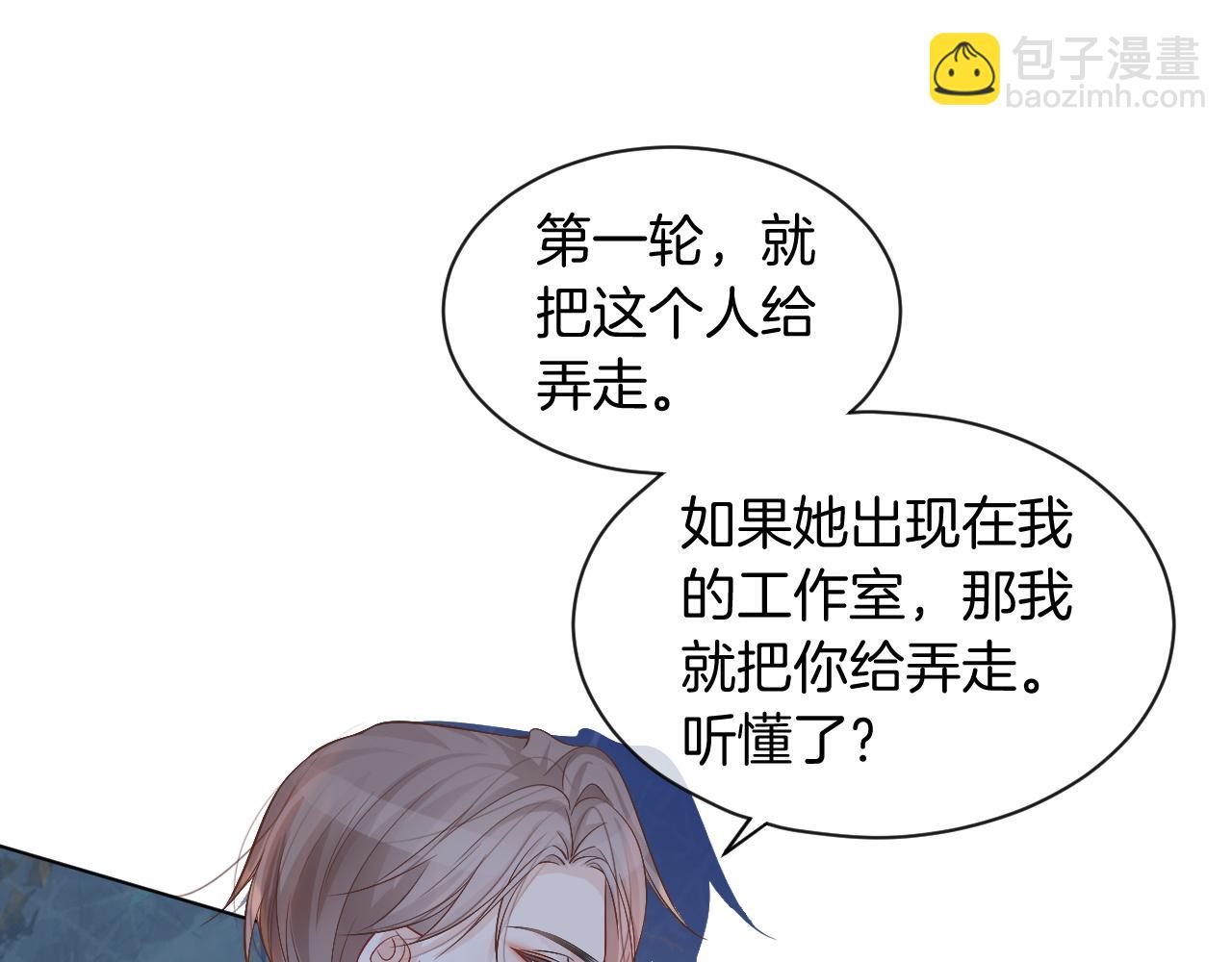 第54话 野鸡团队？69
