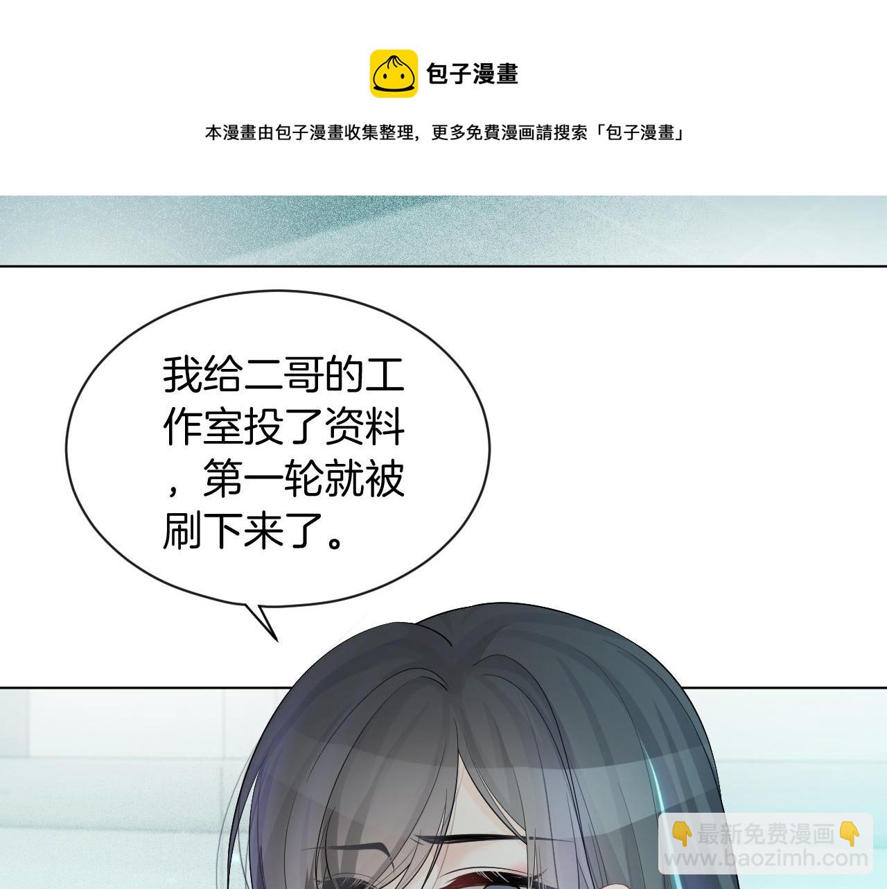 第54话 野鸡团队？74